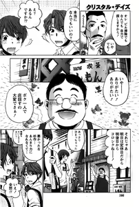 Page 167 of Monthly Vitaman 2016-02 - preview thumbnail