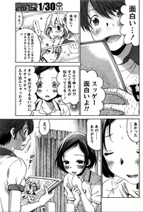 Page 172 of Monthly Vitaman 2016-02 - preview thumbnail
