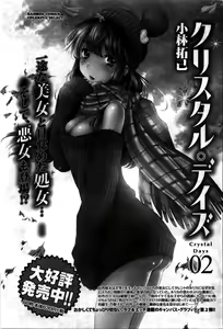 Page 182 of Monthly Vitaman 2016-02 - preview thumbnail
