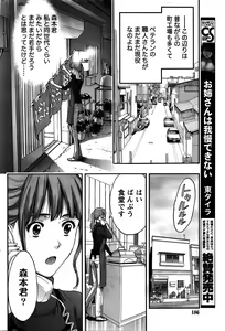Page 187 of Monthly Vitaman 2016-02 - preview thumbnail