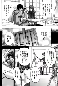 Page 191 of Monthly Vitaman 2016-02 - preview thumbnail