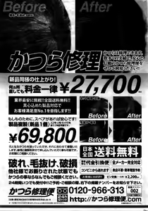 Page 250 of Monthly Vitaman 2016-02 - preview thumbnail