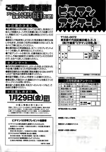 Page 257 of Monthly Vitaman 2016-02 - preview thumbnail