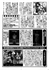 Page 260 of Monthly Vitaman 2016-02 - preview thumbnail