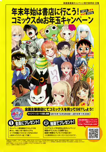 Page 267 of Monthly Vitaman 2016-02 - preview thumbnail