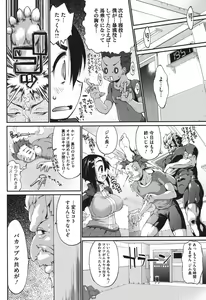 Page 105 of Muchi Kano Macchiato - preview thumbnail