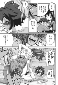 Page 134 of Muchi Kano Macchiato - preview thumbnail