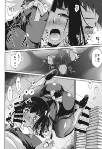 Page 153 of Muchi Kano Macchiato - preview thumbnail