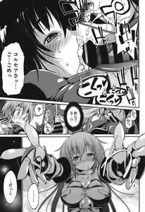 Page 16 of Muchi Kano Macchiato - preview thumbnail