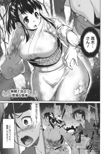 Page 168 of Muchi Kano Macchiato - preview thumbnail