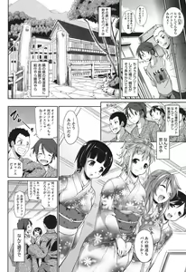 Page 169 of Muchi Kano Macchiato - preview thumbnail