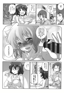 Page 189 of Muchi Kano Macchiato - preview thumbnail