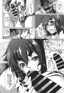Page 195 of Muchi Kano Macchiato - preview thumbnail