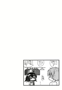 Page 207 of Muchi Kano Macchiato - preview thumbnail