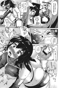 Page 38 of Muchi Kano Macchiato - preview thumbnail