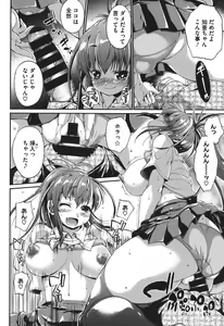 Page 79 of Muchi Kano Macchiato - preview thumbnail