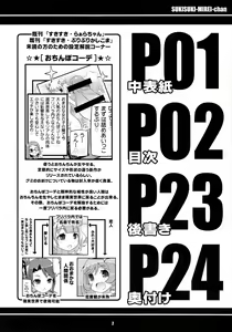 Page 4 of Suki Suki Mirei-chan - preview thumbnail