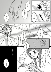 Page 16 of Shiawase na Yukidaruma - A happy snowman | 幸福的雪人 - preview thumbnail