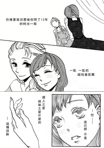 Page 3 of Shiawase na Yukidaruma - A happy snowman | 幸福的雪人 - preview thumbnail