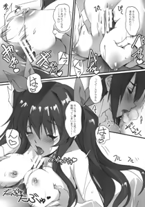 Page 15 of HIMEsama SWAP - preview thumbnail