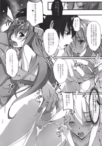 Page 8 of HIMEsama SWAP - preview thumbnail