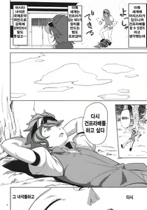 Page 5 of Rinko-san ga Reiji-kun ni Ijirareru Hon - preview thumbnail