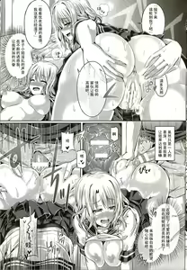 Page 9 of -Tamashii- INSERT LEVEL 5: Danjo Kousaku Ecstasy - preview thumbnail