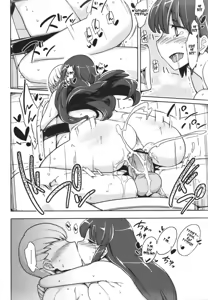 Page 14 of Benki ni Natta Otoko | Мужчина, который стал унитазом - preview thumbnail