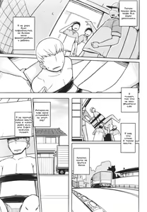 Page 21 of Benki ni Natta Otoko | Мужчина, который стал унитазом - preview thumbnail