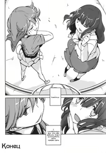 Page 22 of Benki ni Natta Otoko | Мужчина, который стал унитазом - preview thumbnail