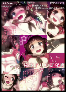Page 16 of Naka-chan wa Zettai Rosenhenkou Shinaindakara! - preview thumbnail