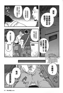 Page 15 of Oyaji - preview thumbnail