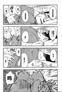 Page 16 of Oyaji - preview thumbnail