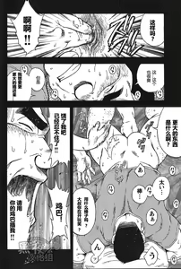 Page 20 of Oyaji - preview thumbnail