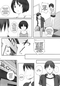 Page 3 of Happy Life 3 | Счастливая жизнь 3 - preview thumbnail