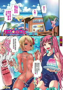 Mob☆Cafe ~Umi no ie pen~ — hentai manga cover on Fhentai