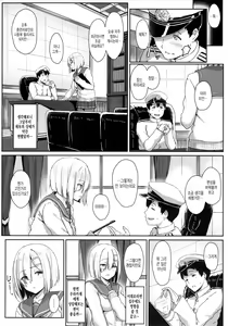Page 3 of Hamakaze Biyori | 하마카제 비요리 - preview thumbnail