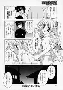 Page 110 of Tougen Komachi - preview thumbnail