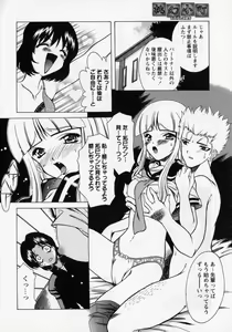 Page 116 of Tougen Komachi - preview thumbnail