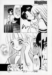 Page 126 of Tougen Komachi - preview thumbnail