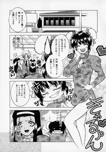 Page 129 of Tougen Komachi - preview thumbnail