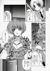 Page 130 of Tougen Komachi - preview thumbnail