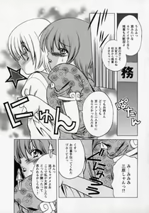 Page 131 of Tougen Komachi - preview thumbnail