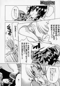 Page 138 of Tougen Komachi - preview thumbnail