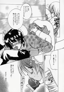 Page 140 of Tougen Komachi - preview thumbnail