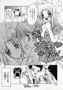 Page 144 of Tougen Komachi - preview thumbnail