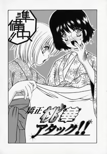 Page 164 of Tougen Komachi - preview thumbnail