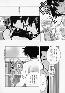 Page 168 of Tougen Komachi - preview thumbnail