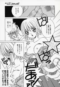 Page 169 of Tougen Komachi - preview thumbnail