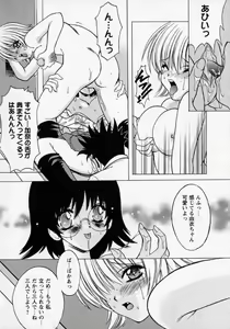 Page 178 of Tougen Komachi - preview thumbnail